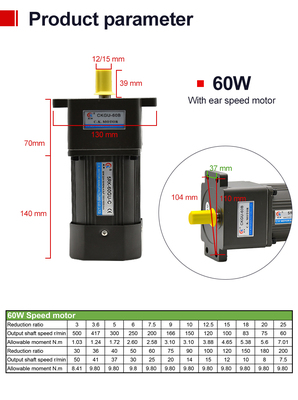 可逆（感应）电机60W